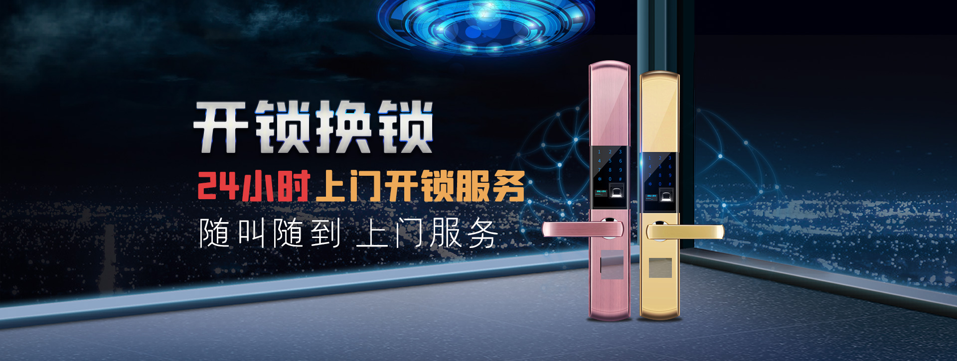 保定涞水县banner02