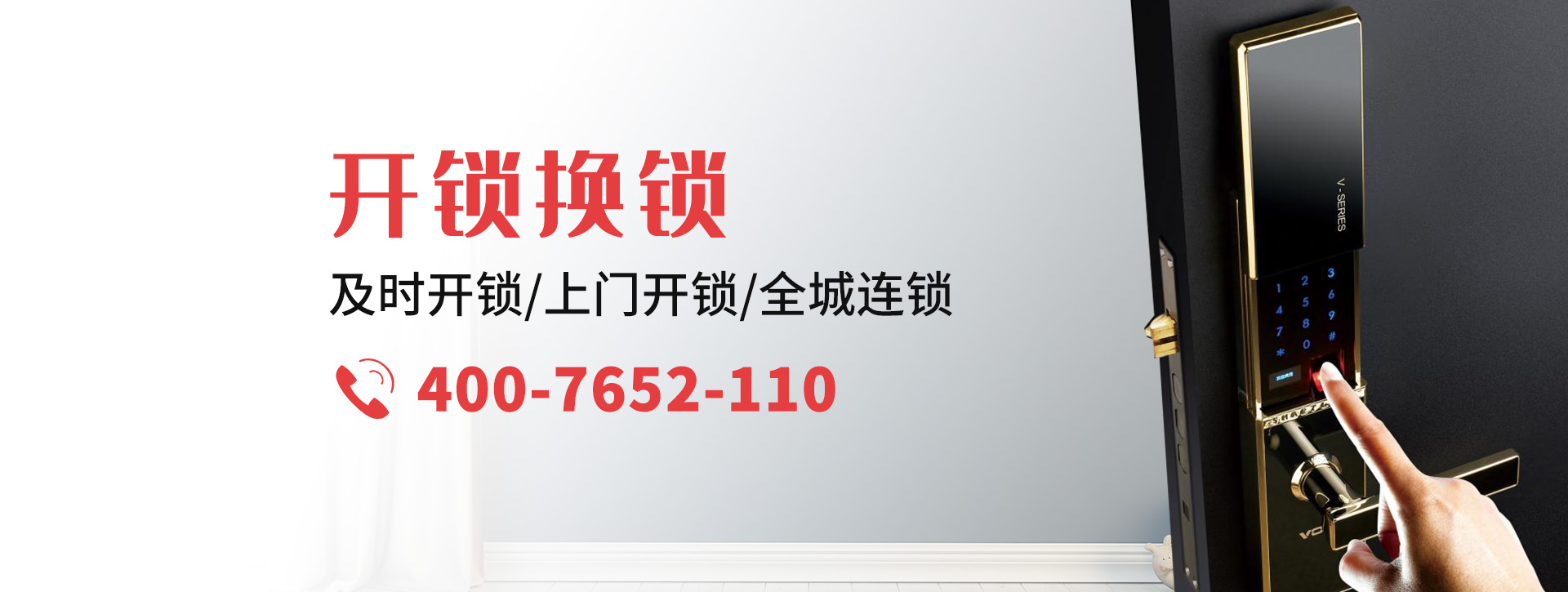 保定涞水县banner